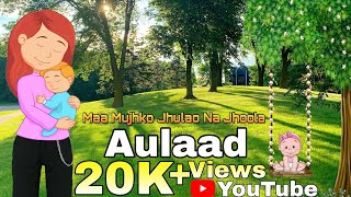 Maa Mujhko Jhulao Na Jhoola  Aulaad Full OST Song Without Dialogue   Rashid Raja [upl. by Hairim]