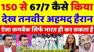 Tanveer Ahmed Crying Ind Bowlers Destroyed Aus Batting  Ind Vs Aus 1st Test Highlights  Pak Reacts [upl. by Edelstein]