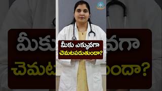 Causes of Excessive Sweating in Telugu  Dr Deepthi Kareti [upl. by Normy]