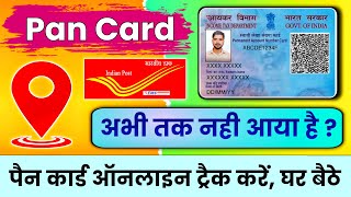 Pan Card Track Kaise Kare Online  Pan Card Status Kaise Check Kare  Speed Post  HumsafarTech [upl. by Nuahsor388]