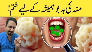 Halitosis  Bad Breath Solution Urdu Hindi  منہ کی بدبو ہمیشہ کے لیے ختم DrIrfan Azeem [upl. by Huda347]