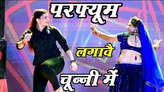 Perfume lgawe Chunnai mechunni mein chunni mein  Lovkush Dungri Sonam Gujari Dance 2024 [upl. by Mitinger991]