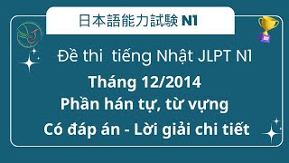 Đề thi jlpt n1 tháng 12 năm 2014 phần hán tự và từ vựng [upl. by Ahselrak]