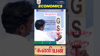 TNUSRB  ECONOMICS  DIWALI OFFER ADMISSION GOING ONtnpsc group2 group2a shorts shortsvideo [upl. by Vastha]