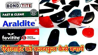 Colourful araldite kaise banaye  Colourful araldite kaise banate hain  Black araldite glue [upl. by Corie]