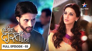 Apne haalaat kaise sambhalegi Shobha  Ajeeb Dastaan Hai Yeh  FULL EPISODE  3 [upl. by Hpsoj]