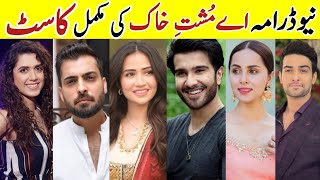 Aye Musht e Khaak Drama Cast Musht e Khaak Full Cast SanaJaved FerozeKhan GeoTv [upl. by Lorimer]