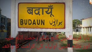 Baba fariduddin ganje shakar aur nizamuddin auliya ki karamat ka waqia [upl. by Arlina647]