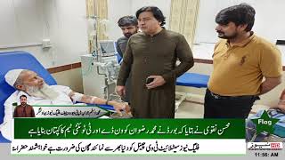 BAHWALNAGAR  DEAPUTY COMMISIONER  ZULFIQAR ALI BHON  DHQ  HOSPITAL  KA  DORA [upl. by Huey]