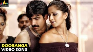 Vikramarkudu Songs  Dooranga Untavenduku Video Song  Ravi Teja Anushka  Sri Balaji Video [upl. by Ignatz]