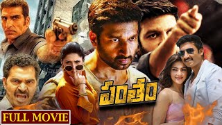 Pantham Telugu Full Length HD Movie  Gopichand  Mehreen Pirzada  Mukesh Rishi  Maa Show [upl. by Ecahc383]