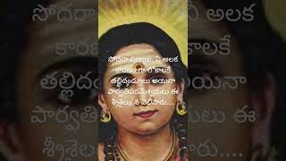 శ్రీశైలం [upl. by Rawna]