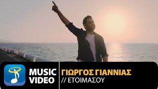 Γιώργος Γιαννιάς  Ετοιμάσου  Giorgos Giannias  Etoimasou Official Music Video HD [upl. by Papotto]