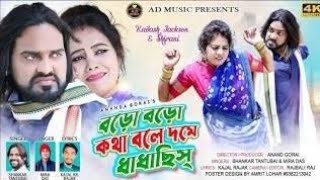 BORO BORO KOTHA BOLE DOME DHADHACHHIS  New Purulia Video Song  Shankar Mira  Jeckson Shibani [upl. by Kozloski]