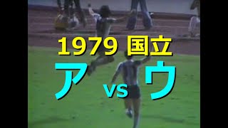 【ﾜｰﾙﾄﾞﾕｰｽ】1979 ｱﾙｾﾞﾝﾁﾝ vs ｳﾙｸﾞｱｲ【ﾏﾗﾄﾞｰﾅ amp ﾃﾞｨｱｽ】詳細は概要欄参照 [upl. by Terpstra108]