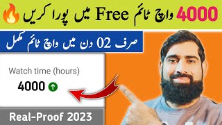 4000 watchtime 2 Din mein poora kare🔥 How to complete 4000 hours watch time [upl. by Yhtac]