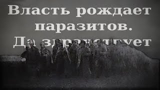 Любо братці любо  Ukrainian Anarchist Song [upl. by Devehcoy305]