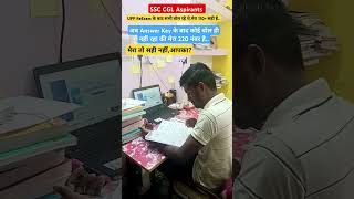 SSC CGL AspirantsUPP ReExam का Answer Key UPP Exam Reaction upppolice motivation cgl2024 [upl. by Eniamirt536]