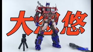 Transformers M09 Commander Leader Bumblebbe movie OptimusMangmotion变形金刚威将梦工厂外传擎天柱把玩分享含对比 [upl. by Suoivart]