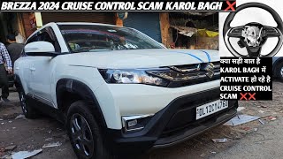 BREZZA 2024 CRUISE CONTROL SCAM EXPOSED KAROL BAGH ❌ BREZZA BASE TO TOP ✅ BREZZA 2024 🔥 [upl. by Adalie]