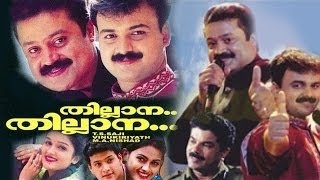 Thilana Thilana  2003 Malayalam Full Comedy Movie  Suresh Gopi  Kunchacko Boban  Online Movies [upl. by Nalek]