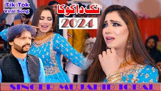 Nak Da Koka  SINGER MUJAHID IQBAL  نک دا کوکا  NEW SARAIKI SONG  MSB4KSTUDIO  2024 PK [upl. by Addiel]