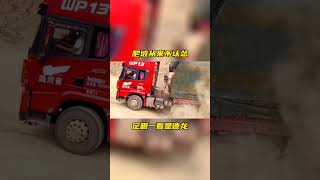 heavyequipment automobile truckfail lastkraftwagen excavator robot truck chinatruck [upl. by Oinota]