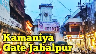 Jabalpur me Kamaniya Gate kaha per hai  Kamaniya Gate Jabalpur  sachindhurvevlog [upl. by Aicia]