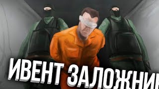 Заложники в Scp Secret Laberty Заходи и Играй с Нами scpsl [upl. by Psyche]