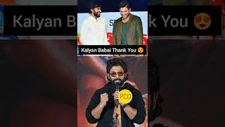 Allu Arjun thanks Pawan Kalyan  Pushpa 2  Poolachokka  Sucess Meet [upl. by Nehgaem]