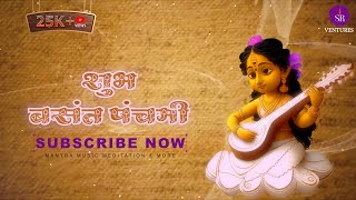 Vasant Pachami Song Lyrics । Dr Shri Raghvendra । Dr Krishna Bhatta । Jaswant Singh । SR Ventures [upl. by Jareb121]