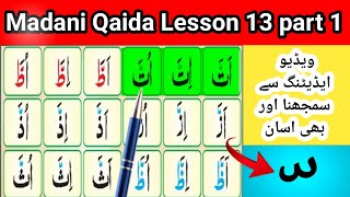 Madani Qaida lesson 1  Alif Baa Taa  Arabic letters  Arabic alphabet   Episode 176 [upl. by Lomaj541]