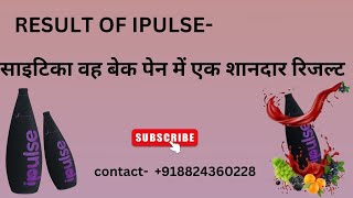 IPULSE RESULT  साइटिका वह बेक पेन में एक शानदार रिजल्ट अजमेर से [upl. by Lustig]