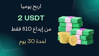 Wafa Gestion new ai quantitative trading platform usdt investment trading [upl. by Anir]