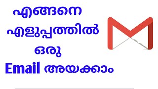 How to send email in Mobile Malayalam [upl. by Leiso]