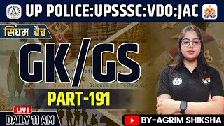 UP Police GKGS Class  UP Police GKGS Important Questions  Part\191 [upl. by Randy]