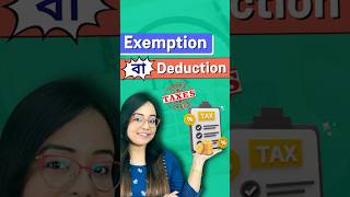 Tax Deductions বনাম Tax Exemption Bengali [upl. by Arikihs]