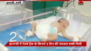 Top 10 New born girl found near railway lines in MP  MP में रेलवे लाइन के पास मिली नवजात बच्ची [upl. by Flanagan]