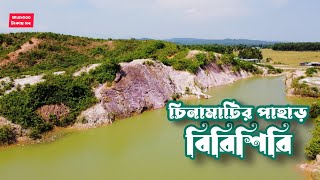 Birishiri । সবচেয়ে কম খরচে বিরিশিরি ভ্রমণ। One Day Tour Plan । সুসং দুর্গাপুর নেত্রকোনা। [upl. by Yerok]