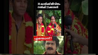 30 കാരിയും 15 കാരനും ചെയ്തത്😳trollmalayalam new viralreels trending [upl. by Ettenav]