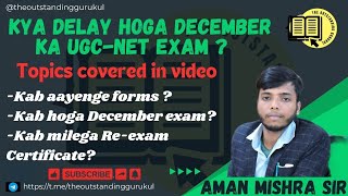 Ugc net december exam kab hoga   Ugc net Dec form date  Exam date ugc net 2024  Ugc net update [upl. by Einnhoj]