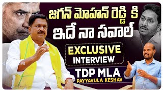 TDP MLA Payyavula Keshav Exclusive Interview  Uravakonda  Chandrababu Naidu  Ybrant Tv [upl. by Sillert]