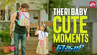 Thalapathy Vijay amp Theri Babys Cute Back to Back Scenes 😍  Theri  Samantha Full Movie on Sun NXT [upl. by Lamej]