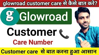 Glowroad customer care se bat kaise kare  glowroad customer care number  glowroad app number [upl. by Elwee]