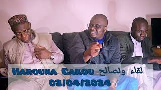 Harouna Gakou لقاء ونصائح [upl. by Rogerson185]