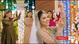 Be Rung  Promo  Starting From 21 July Daily At 07Pm  Sukaina Khan amp Haroon Shahid  HUM TV [upl. by Kery]