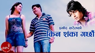 Pramod Kharel  Kina Sanka Garchau  Nepali Adhunik Song [upl. by Harmonie426]