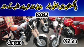 Gapan lodar 150cc engine new model price in Pakistan 2024  جاپان گارگو لوڈر رکشہ [upl. by Anthiathia]