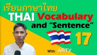 Learn Thai Word for beginner with Arty 017 [upl. by Ahseet]