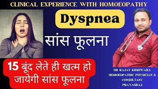 सांस फूलने का क्या कारण है।।दम फूलना।।dyspnea।।homoeopathicmedicine।। drrajatkushwaha1365 [upl. by Linsk678]